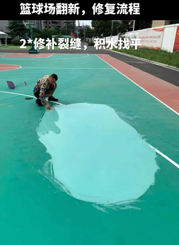苍梧硅 PU 球场（篮球场 / 羽毛球场）  局部维修（破损＜30%）